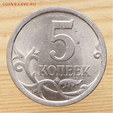 5 копеек 2008 с-п разновидность - 5коп2008с-п реверс