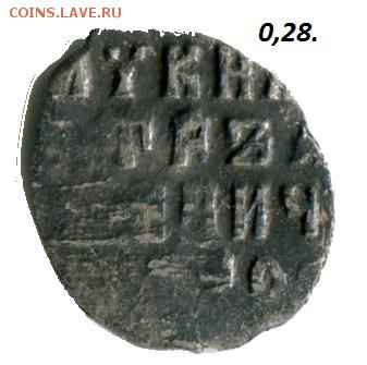 Помощь в определение чешуек. - 5а (0,28 гр.)