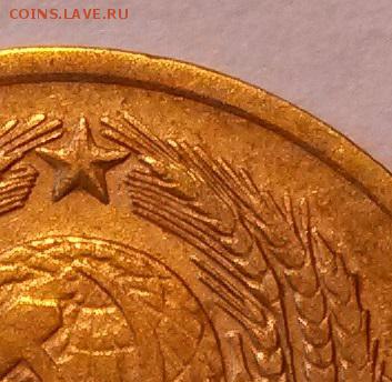 3 копейки 1973 года. Шт. 2.2Б? - 1