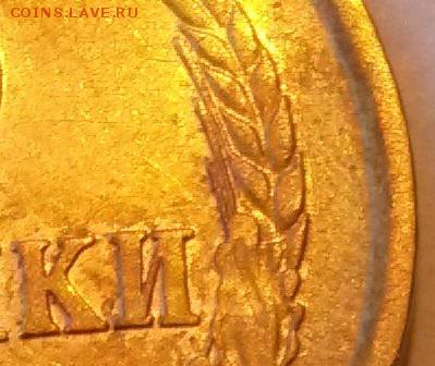 3 копейки 1973 года. Шт. 2.2Б? - 3