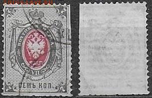 РИ 1879. ФИКС. Выпуск 8. №33 (2) - РИ 1879. Выпуск 8 (2)
