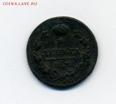 Деньга 1811 помощь в определении - Деньга 1811  тimg411