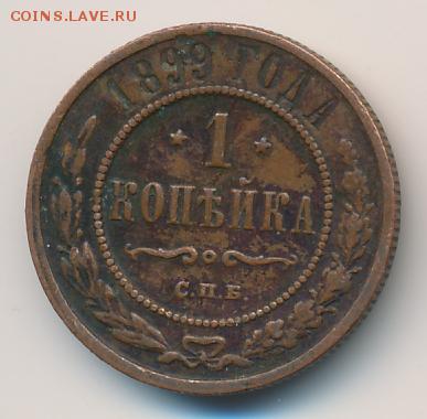 1, 2, 3 копейки 1899 до 06.07.18, 22:30 - #830