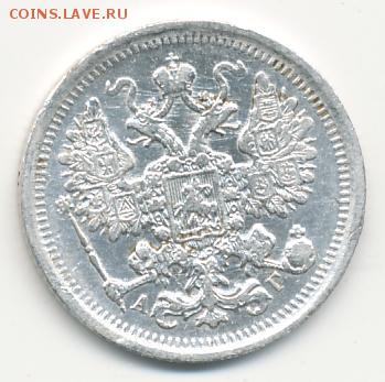 15 копеек 1899 до 06.07.18, 22:30 - #844-r
