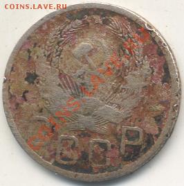 20 копеек 1935 г. Штемпель 3-х копеек. До 5.05.2011 - 1935Разрез2