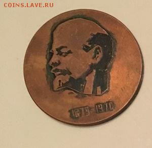 Настольная мед.В деятельности работников ВЧК.В.И.Ленин - fI4_Hdos6hE