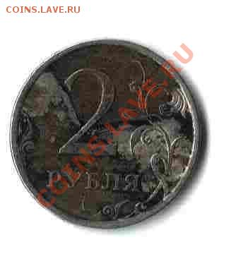 2 руб. 2007 года. Что с монетой? - 5