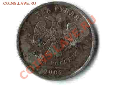 2 руб. 2007 года. Что с монетой? - 6