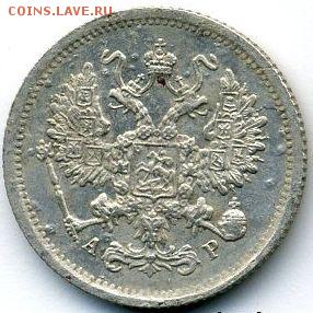 10 копеек 1902 до 07.07.18, 22:30 - #893-r