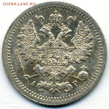 5 копеек 1905 (AU) до 07.07.18, 22:30 - #928-r