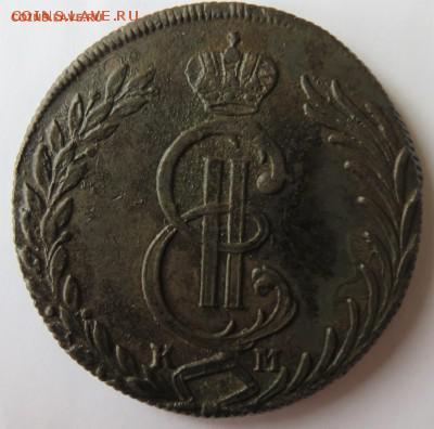 10 копеек 1778 (Сибирь) - IMG_2849.JPG