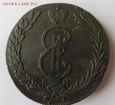 10 копеек 1774 Сибирь - IMG_2847.JPG