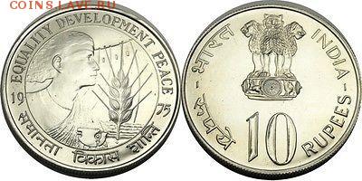 Крона Шайба Индия 10 рупий 1975 международный год женщин UNC - krona_shajba_indija_10_rupij_1975_mezhdunarodnyj_god_zhenshchin_unc