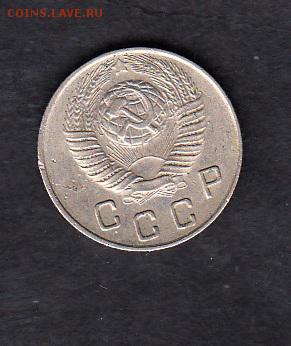 СССР 1948 10 копеек - 5а