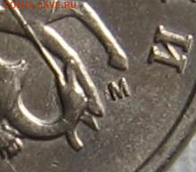 5 копеек 2007 мМ (замена минтмарки). До 09.07.18 до 22:00 - 014 (2).JPG