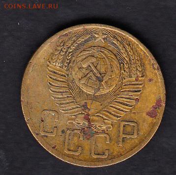 СССР 1953 5 копеек - 21а