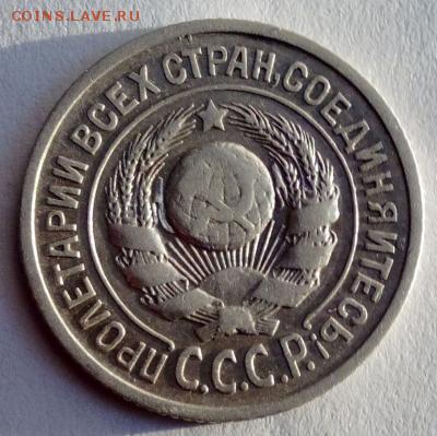 15 копеек 1924 года - epost-42071-0-19339900-1470550297.thumb.3184639de648aef7c2f003d59a92e8e3