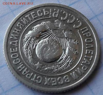 15 копеек 1924 года - ephoto_2018-04-07_17-30-19-.thumb.b678fe0f1260271b2d91391b96ec9b87