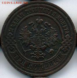 2, 1, 2, 3 коп. 1909 до 08.07.18, 22:30 - #984-r