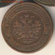 2, 1, 2, 3 коп. 1909 до 08.07.18, 22:30 - #982-r