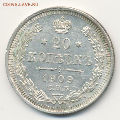 20 копеек 1909 (AU) до 08.07.18, 22:30 - #989