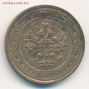 2, 1, 2, 3 копейки 1911 до 08.07.18, 22:30 - #1004-r