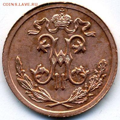 2, 1, 2, 3 копейки 1911 до 08.07.18, 22:30 - #1000-r