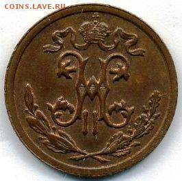 2 копейки 1912 (AU) до 08.07.18, 22:30 - #1016-r