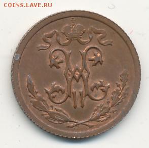 2, 1, 2, 3 коп. 1912 до 08.07.18, 22:30 - #1017-r