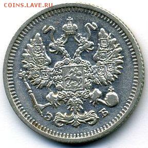 10 копеек 1912 до 08.07.18, 22:30 - #1028-r