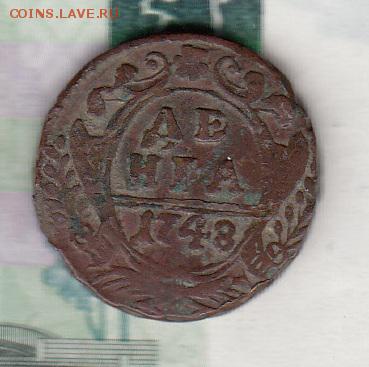 Россия 1748 денга - 185