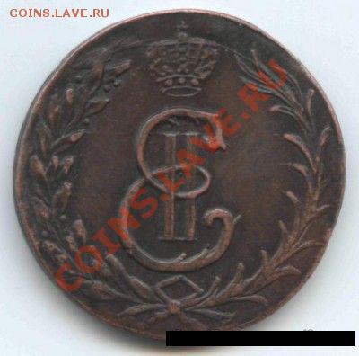 2 коп 1767 г-сибирская монета - б
