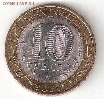 10 руб. биметалл СОЛИКАМСК спмд - SOLICAMSK p