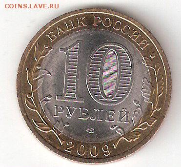 10 руб. биметалл КИРОВСКАЯ спмд - KIROVSK p