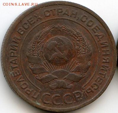 2 копейки 1924 (Ф-1, Ф-4) до 10.07.18, 22:30 - #2819-r