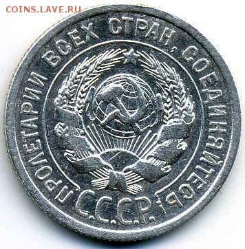 20 копеек 1924 до 10.07.18, 22:30 - #1149-r