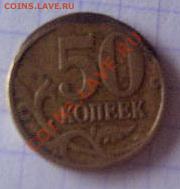 50 коп 1998 - EPSN0008