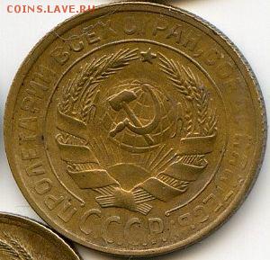 2, 3, 5 копеек 1930 до 11.07.18, 22:30 - #1221-r
