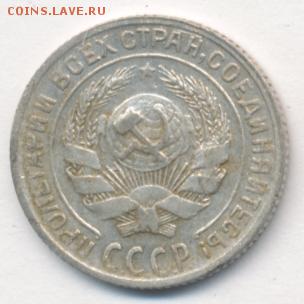 10, 15, 20 копеек 1930 до 11.07.18, 22:30 - #1232-r