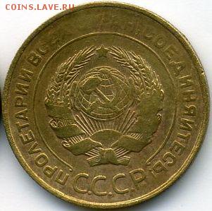 2, 3, 5 копеек 1931 до 11.07.18, 22:30 - #1247-r