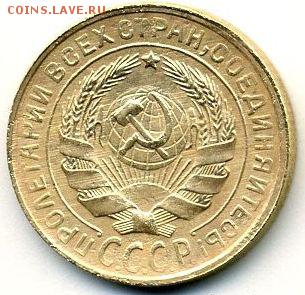 2, 3, 5 копеек 1931 до 11.07.18, 22:30 - #1239-r