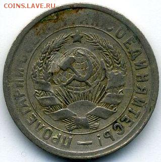 15, 20 копеек 1931 до 11.07.18, 22:30 - #1250-r