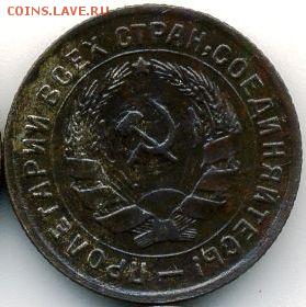 10 копеек 1934 до 12.07.18, 22:30 - #1297-r