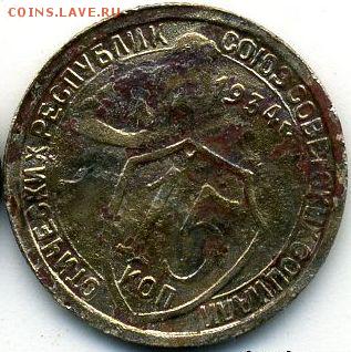 15 копеек 1934 до 12.07.18, 22:30 - #1298
