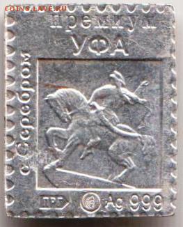 Водочный премиум УФА до 15.07.18 г. в 23.00 - 012