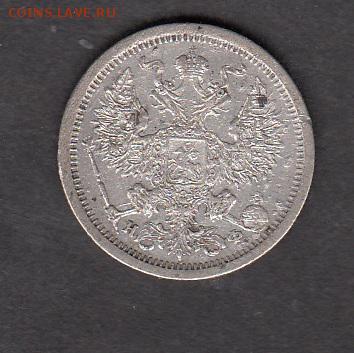 Россия 1879 20 копеек - 190а