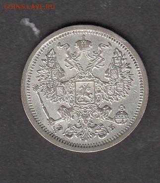 Россия 1907 20 копеек - 192а