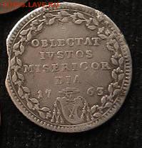 Папское государство 1763 - 05
