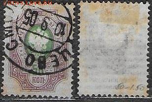 РИ 1889. ФИКС. Выпуск 11. №55 - РИ 1889. Вып.11. 50к.