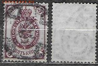 РИ 1889-1892. ФИКС. Выпуск 12. №60 (2) - РИ 1889-1892. Вып.12. 5к.(2)